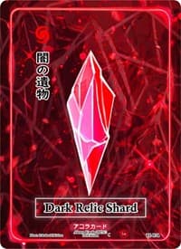 Dark Relic Shard - Trials of Ikithia [1st Edition] - Akora TCG card