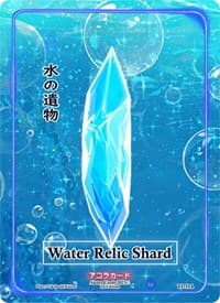 Water Relic Shard - Trials of Ikithia [1st Edition] - Akora TCG card