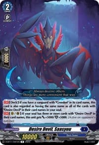 Desire Devil, Saasyou - D-BT11: Clash of the Heroes - Cardfight Vanguard card