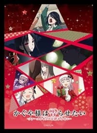 Bushiroad Sleeve Collection HG Vol.3803: Kaguya-sama: Love Is War - First Kiss Won't End (75-pack) - Bushiroad Card Sleeves - Card Sleeves card