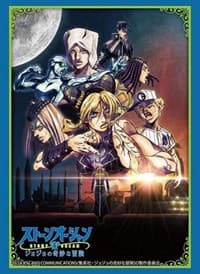 Bushiroad Sleeve Collection HG Vol.3792: JoJo's Bizarre Adventure: Stone Ocean (75-pack) - Bushiroad Card Sleeves - Card Sleeves card