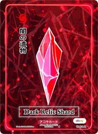 Dark Relic Shard (Holo) - Trials of Ikithia [eBay 1st Edition] - Akora TCG card