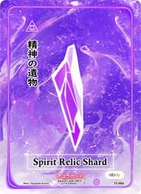 Spirit Relic Shard - Trials of Ikithia [eBay 1st Edition] - Akora TCG card