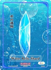 Water Relic Shard - Trials of Ikithia [eBay 1st Edition] - Akora TCG card