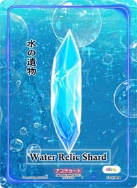 Water Relic Shard (Holo) - Trials of Ikithia [eBay 1st Edition] - Akora TCG card