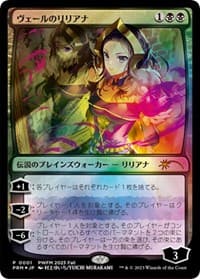 Liliana of the Veil (JP Exclusive) - Planeswalker Event Promos - Magic: The Gathering card