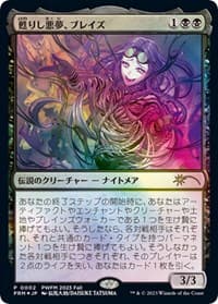Braids, Arisen Nightmare (JP Exclusive) - Planeswalker Event Promos - Magic: The Gathering card