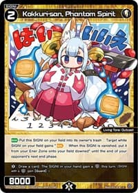 Kokkuri-san, Phantom Spirit - Prismatic Diva - WIXOSS card