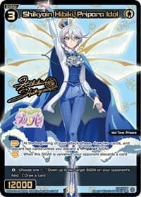Shikyoin Hibiki, Pripara Idol (SRP) - Prismatic Diva - WIXOSS card