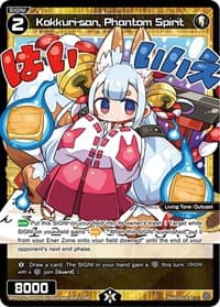 Kokkuri-san, Phantom Spirit (Parallel Foil) - Prismatic Diva - WIXOSS card