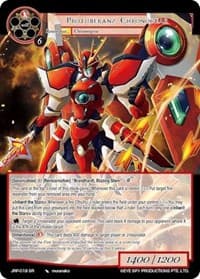 Protuberanz Chronogear - Judgment of the Rogue Planet - Force of Will card