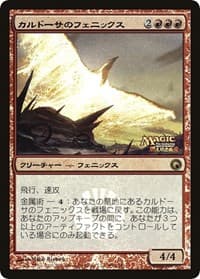 Kuldotha Phoenix (Japanese Promo) - Media Promos - Magic: The Gathering card