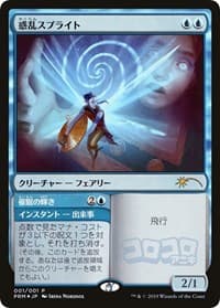 Hypnotic Sprite (JP Magazine Insert) - Media Promos - Magic: The Gathering card