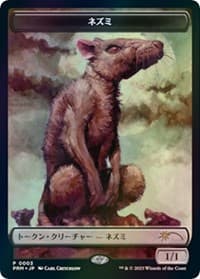 Rat Token (JP WOE Exclusive) - Unique and Miscellaneous Promos - Magic: The Gathering card