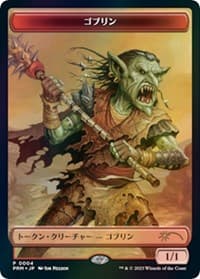 Goblin Token (JP WOE Exclusive) - Unique and Miscellaneous Promos - Magic: The Gathering card
