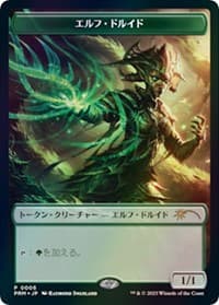 Elf Druid Token (JP WOE Exclusive) - Unique and Miscellaneous Promos - Magic: The Gathering card