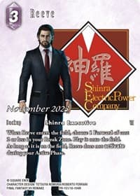 Reeve (November 2023) - FF: Promo Cards - Final Fantasy TCG card