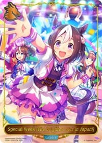 Special Week [The Brightest Star in Japan!] - CSD01: Ready, Set, Umamusume! - Shadowverse: Evolve card