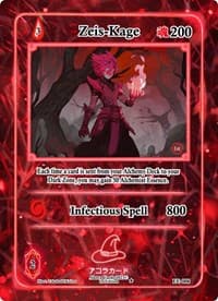 Zeis-Kage - Eternal Echoes [1st Edition] - Akora TCG card