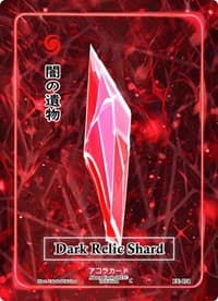 Dark Relic Shard - Eternal Echoes [1st Edition] - Akora TCG card