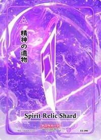 Spirit Relic Shard - Eternal Echoes [1st Edition] - Akora TCG card