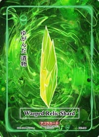 Warped Relic Shard - Eternal Echoes [1st Edition] - Akora TCG card