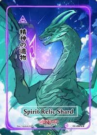 Spirit Relic Shard (Character Rare) (Serial Numbered) - Eternal Echoes [1st Edition] - Akora TCG card