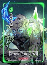 Nature Relic Shard (Character Rare) - Eternal Echoes [1st Edition] - Akora TCG card
