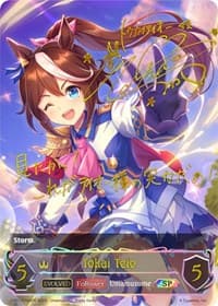 Tokai Teio (Evolved) (SP) - CP01: Umamusume: Pretty Derby - Shadowverse: Evolve card