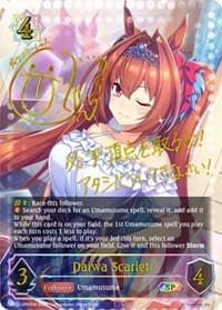 Daiwa Scarlet (SP) - CP01: Umamusume: Pretty Derby - Shadowverse: Evolve card