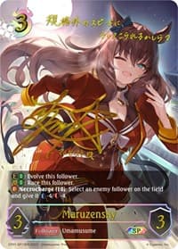 Maruzensky (SP) - CP01: Umamusume: Pretty Derby - Shadowverse: Evolve card