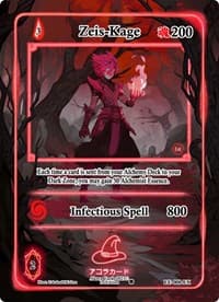 Zeis-Kage (Extended Art) - Eternal Echoes [1st Edition] - Akora TCG card
