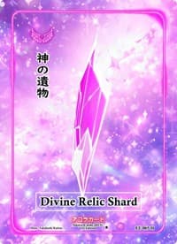 Divine Relic Shard (Holo) - Eternal Echoes [1st Edition] - Akora TCG card