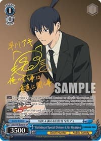 Watchdog of Special Division 4, Aki Hayakawa (SP) - Chainsaw Man - Weiss Schwarz card