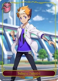 Subaru Makabe - BP03: Flame of Laevateinn - Shadowverse: Evolve card