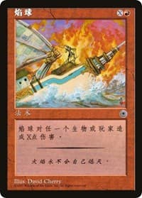Blaze (CS Alternate Art) - Portal - Magic: The Gathering card