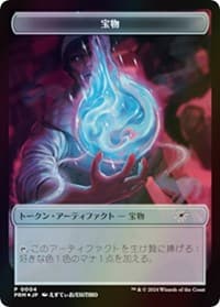 Treasure Token (JP MKM Exclusive) - Unique and Miscellaneous Promos - Magic: The Gathering card