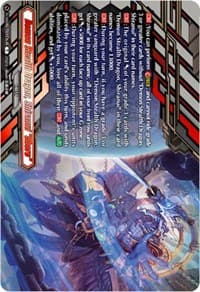 Demon Stealth Dragon, Shiranui "Oboro" (D-SS09/T01EN-R) - D-SS09: Special Series 09 Stride Deckset -Shiranui- - Cardfight Vanguard card