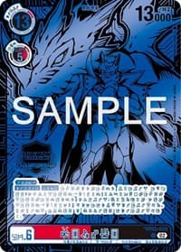 Gankoomon - BT13-019 (2023 World Championship Participation Prize) - Versus Royal Knights - Digimon Card Game card