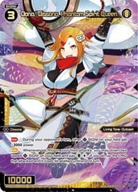 Dona//Dissona, Phantom Spirit Queen - Dissonance Diva - WIXOSS card
