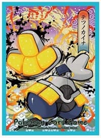 Pokemon TCG: Pokemon Center Japan Exclusive Card Sleeves - Iron Hands (64-Pack) - Pokemon International Card Sleeves - Card Sleeves card