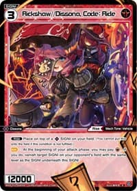 Rickshaw//Dissona, Code: Ride - Dissonance Diva - WIXOSS card