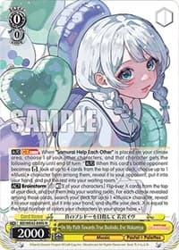 On My Path Towards True Bushido, Eve Wakamiya - BanG Dream! Girls Band Party! Countdown Collection Premium Booster - Weiss Schwarz card