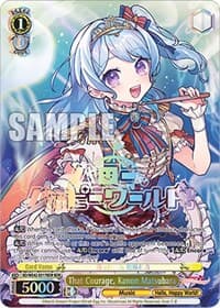 That Courage, Kanon Matsubara (BDR) - BanG Dream! Girls Band Party! Countdown Collection Premium Booster - Weiss Schwarz card