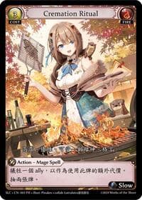 Cremation Ritual - SquareLive Collaboration - Grand Archive TCG card
