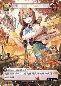Cremation Ritual (CPR) - SquareLive Collaboration - Grand Archive TCG card