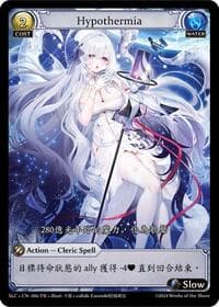 Hypothermia - SquareLive Collaboration - Grand Archive TCG card