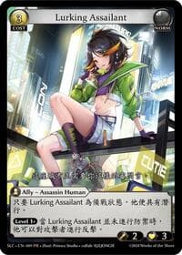 Lurking Assailant - SquareLive Collaboration - Grand Archive TCG card