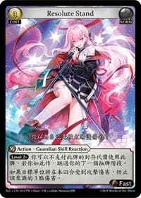 Resolute Stand - SquareLive Collaboration - Grand Archive TCG card