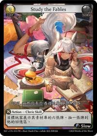 Study the Fables - SquareLive Collaboration - Grand Archive TCG card